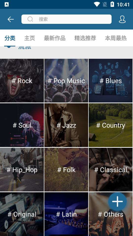 随身乐队软件 v7.4.5