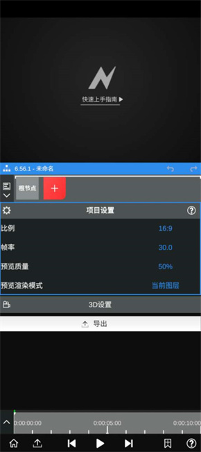 nvmax剪辑软件 v6.57.2
