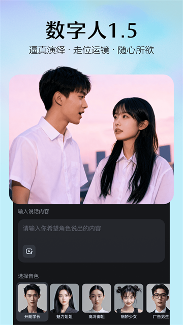 seedance(即梦AI)安卓版下载 2.1.2