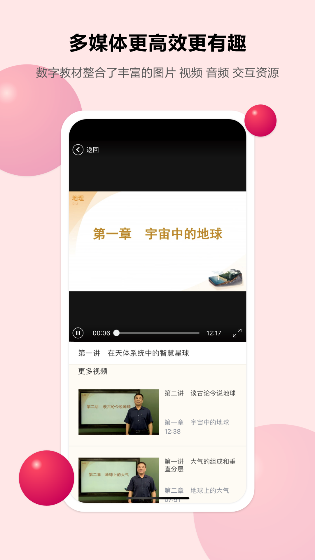 粤高中学习平台最新版 v1.11.2