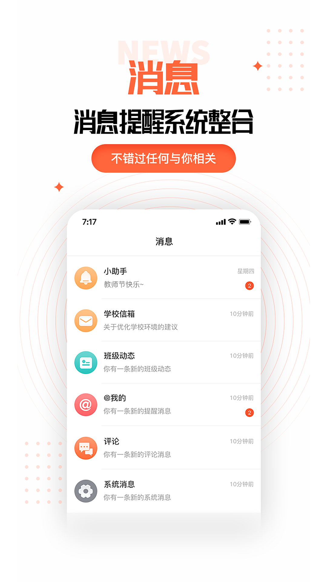 家长空间教师版app v2.20.7