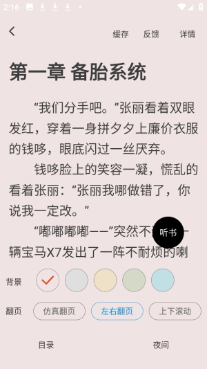 木瓜小说最新版本 1.2.9.v01安卓版 v1.2.9.v01