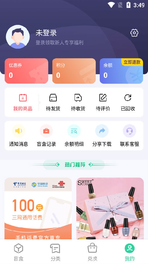 V5玩家盲盒app V5玩家盲盒app