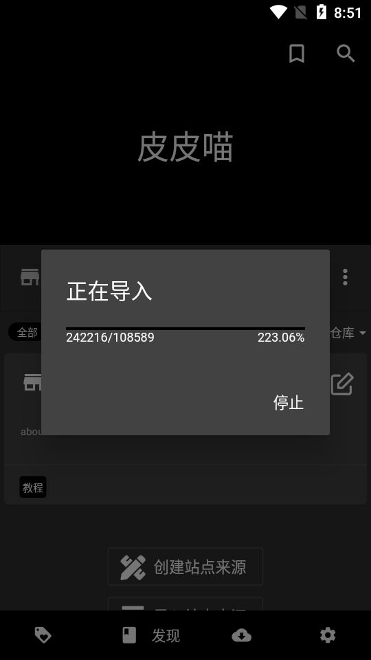 皮皮喵app官方版 v0.8.8
