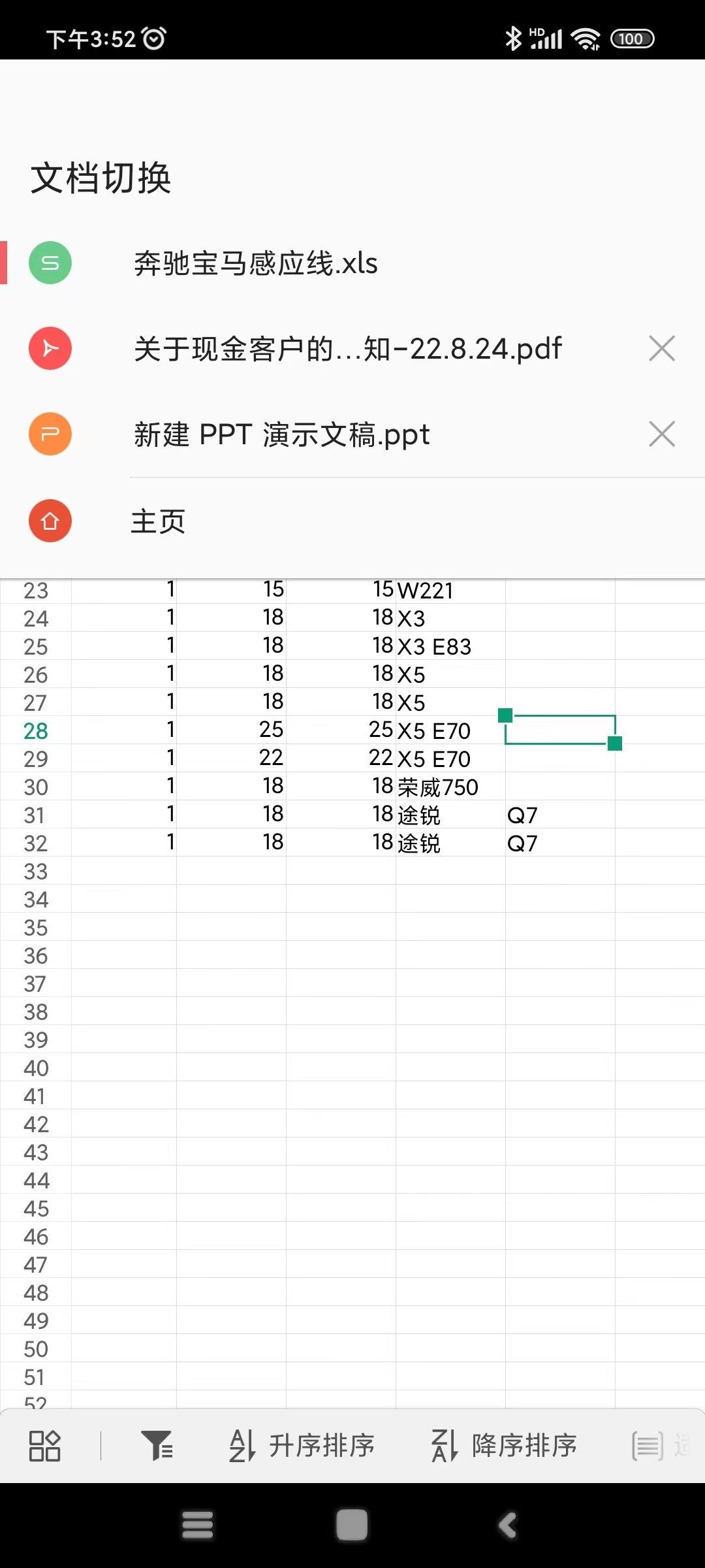 WPS Office定制版 v14.20.2