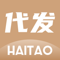 海淘代发APP v10.0.0