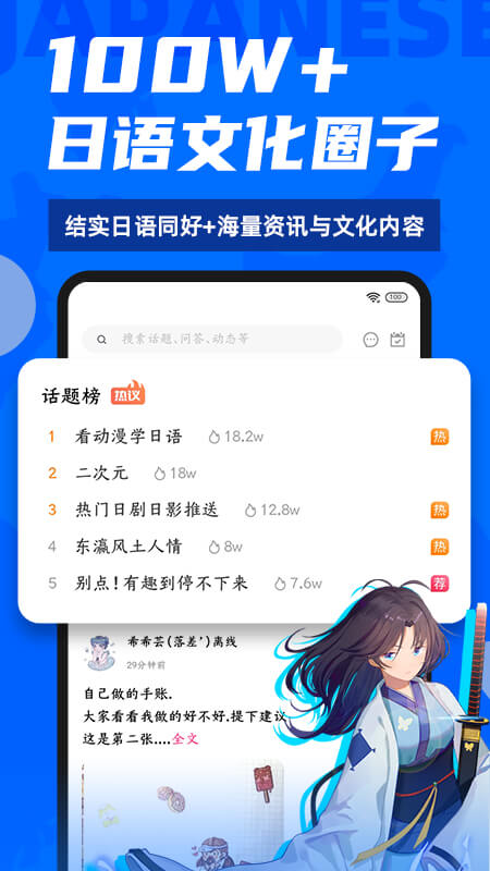 羊驼日语app v4.1.8