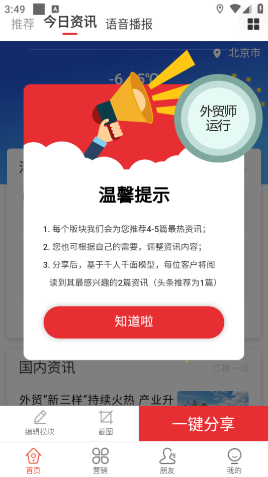 助贸星app官方 v1.0.1