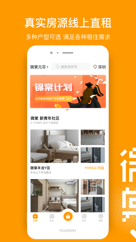 微棠app v4.8.0.0