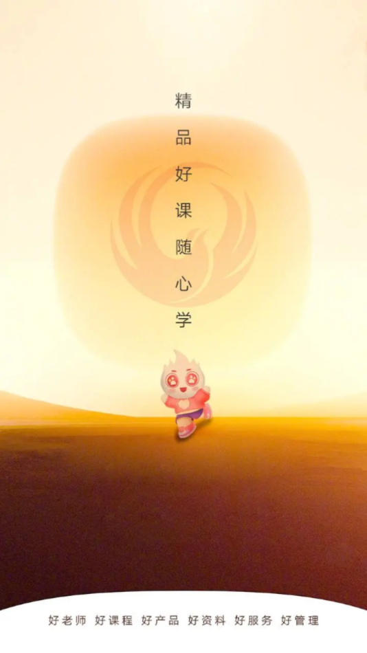 新文道考研app v25.04.1800