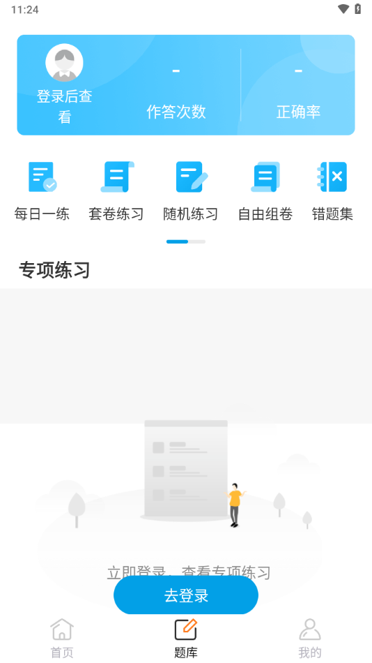 云上课堂app下载 v2.0.1