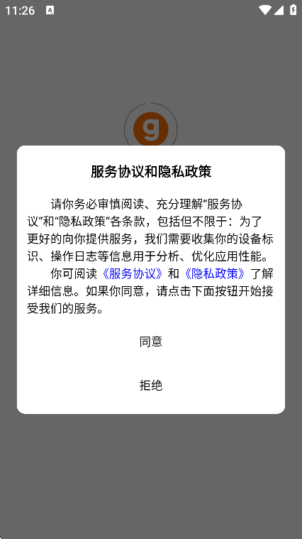 歌尔生活服务app手机版 v2.2.21