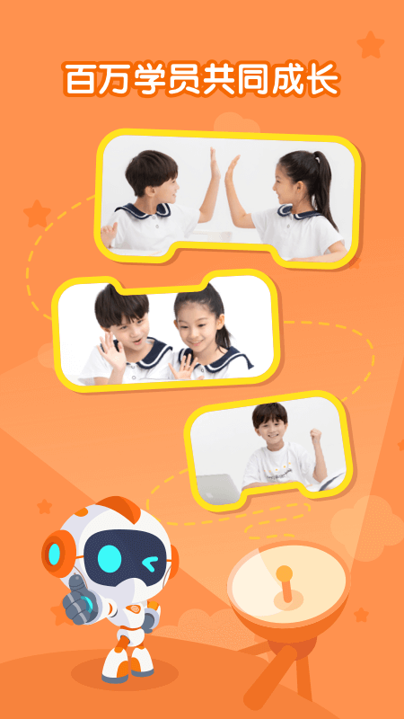 核桃聪聪编程app v2.0.13