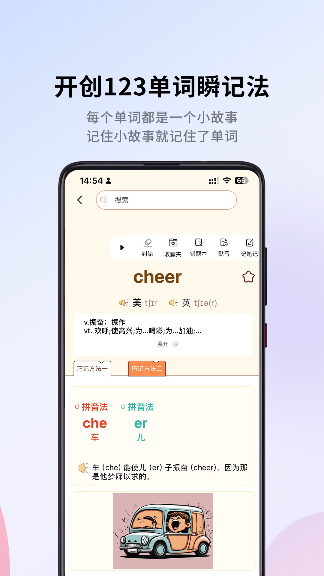 巧学背单词app v2.9.9