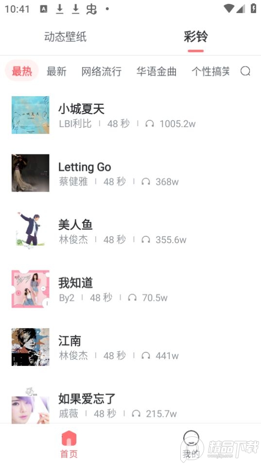 锦绣壁纸app官方版 v1.0.0.0