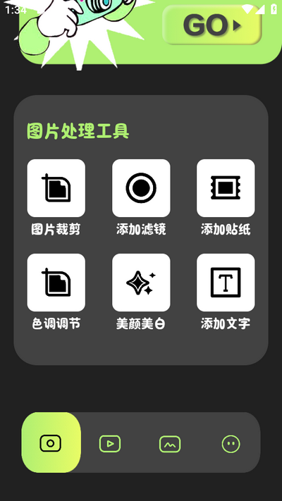 魔漫秀app拍照编辑 v1.1