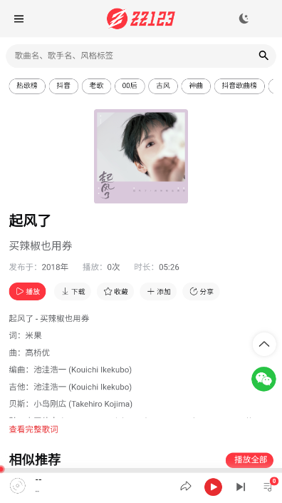 zz123音乐最新版 v1.0.0