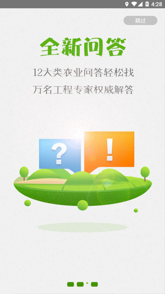 湘农科教云app下载 v2.11.1