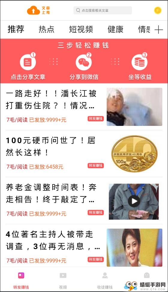 持续赚提现版 0.0.10赚钱版 v0.0.10