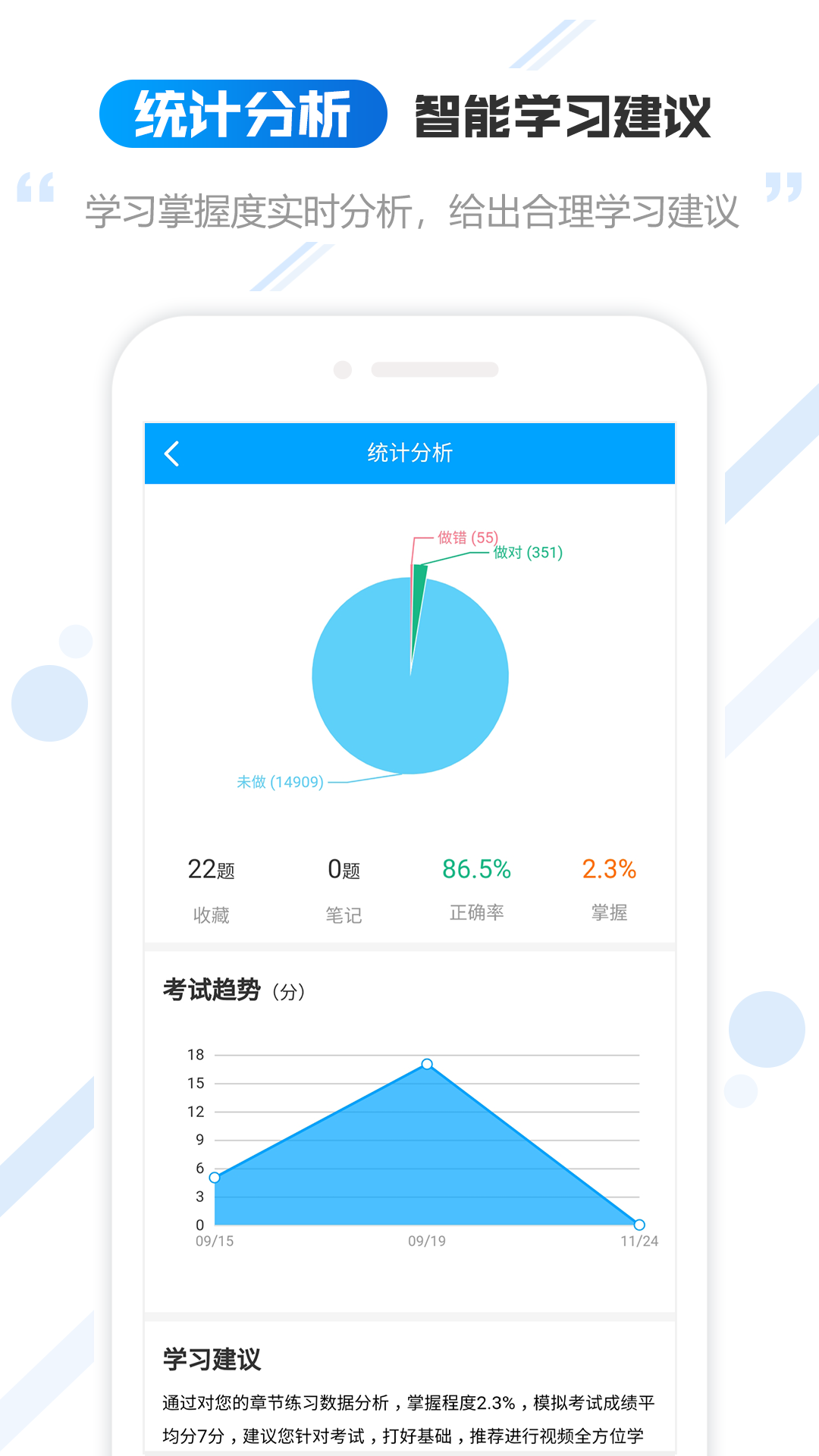 云考职宝app下载 v3.1.2