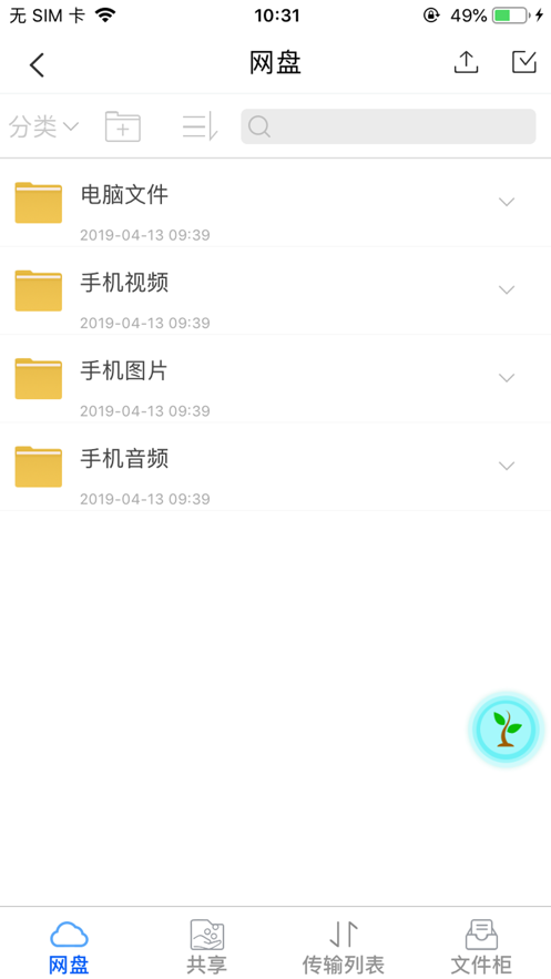科华微校app v1.3.4