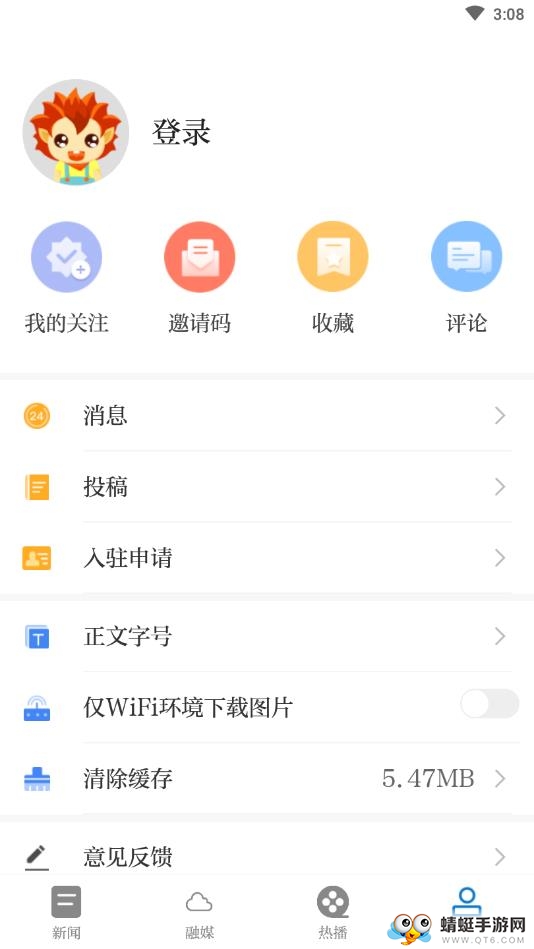 画屏分宜 5.3.3安卓版 v5.3.3