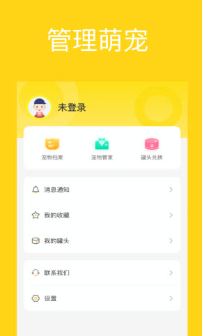 宠萌小窝app v1.0.0