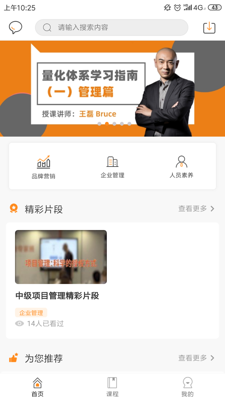 夸克书院app v0.3.52