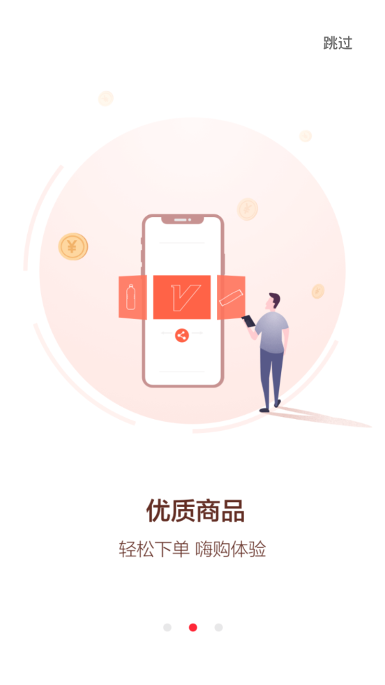 三喜生活app v2.6.9