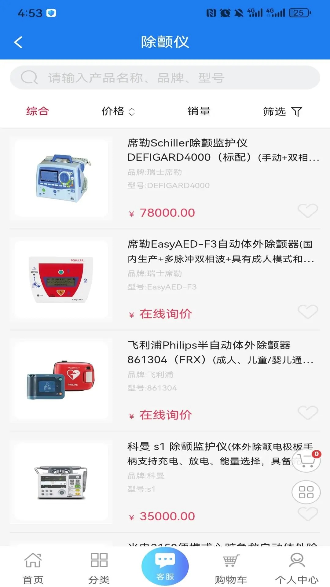 来宝商城 v1.3.79