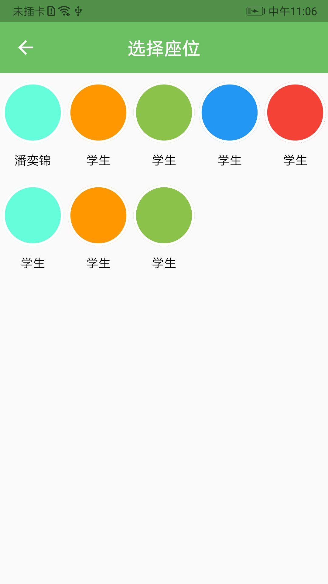 培优100app v6.6.20250426
