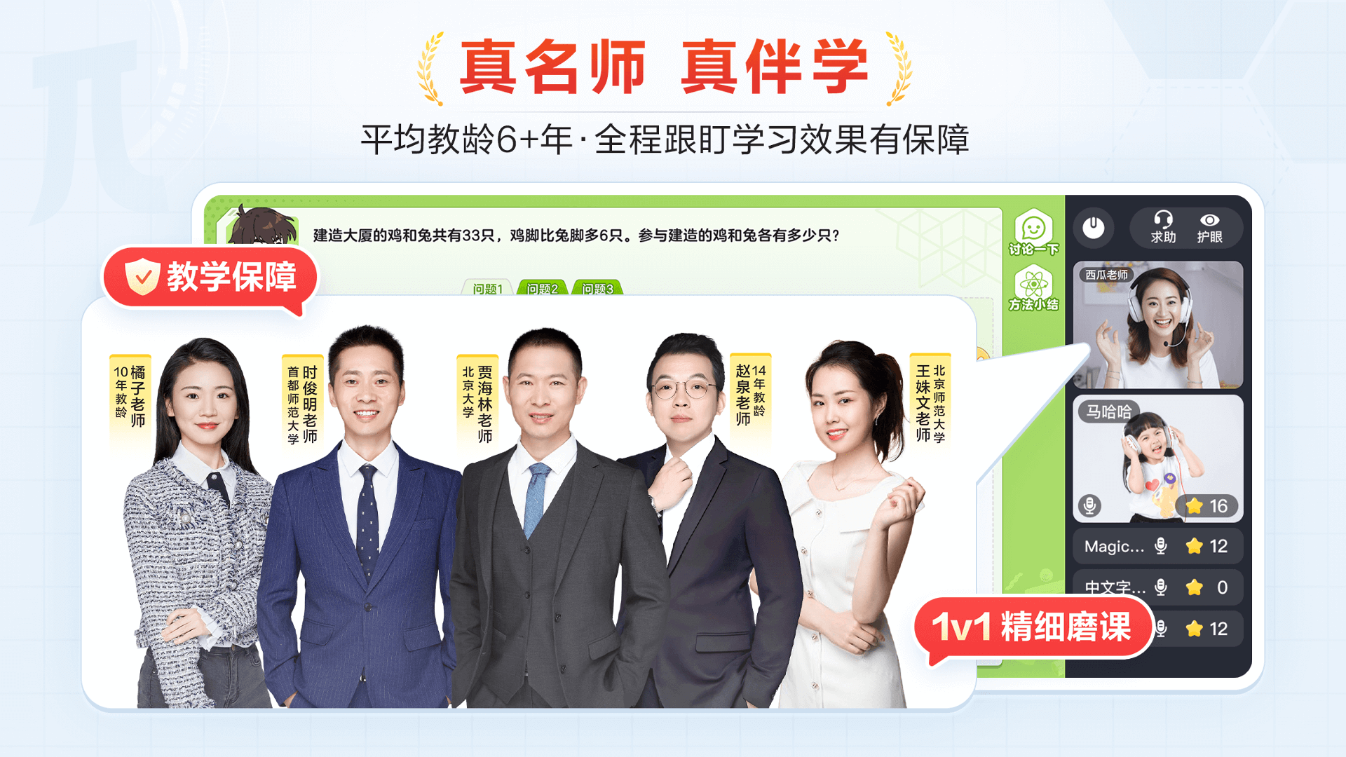 派培优app官方下载 v1.5.1