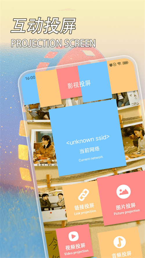 电视家apk正版 v1.4