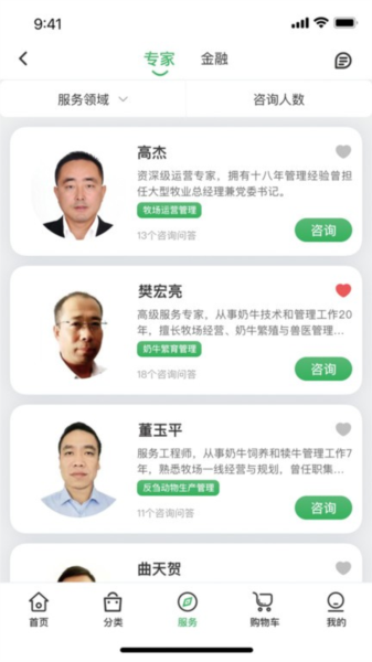聚牧城官方版 v5.5.0