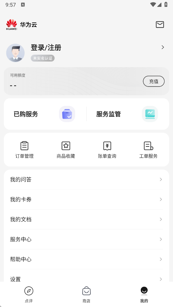 华为云商店app v1.0.2.339