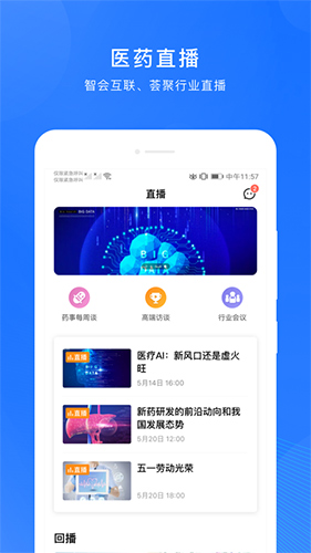 微解药app v6.34