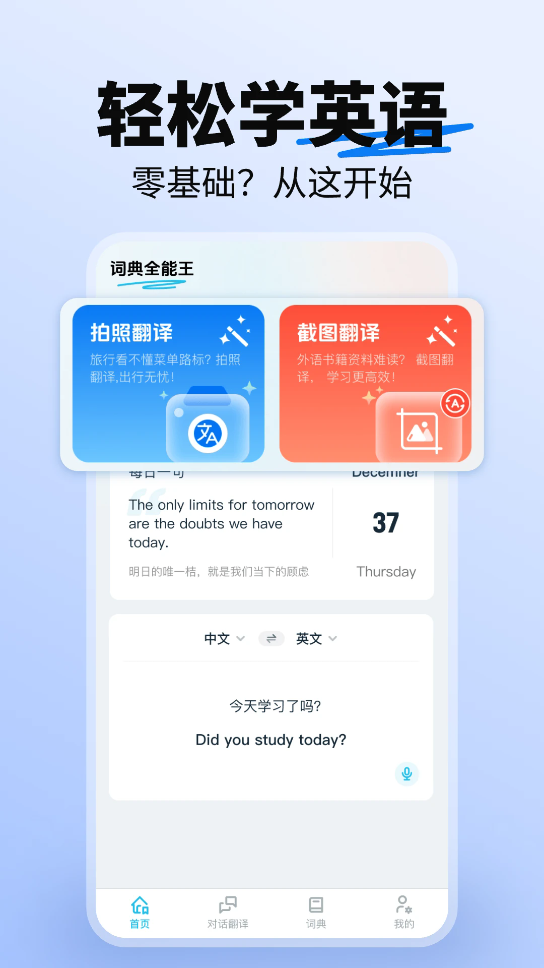 词典全能王app v1.0.6