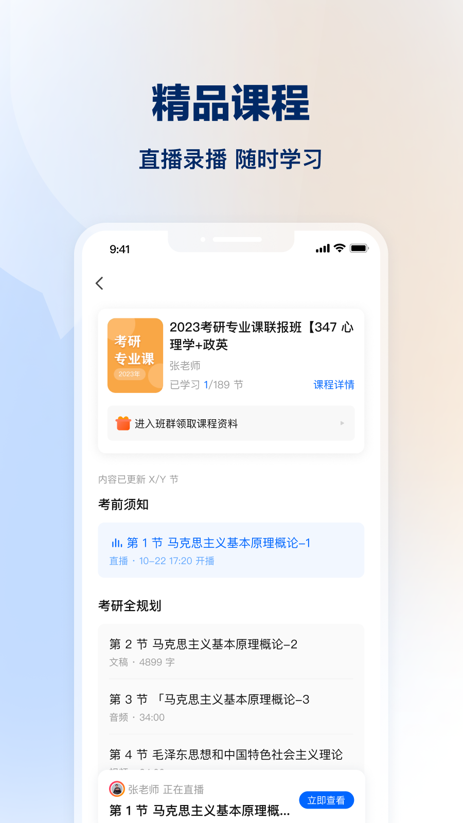 知乎知学堂app v3.17.0