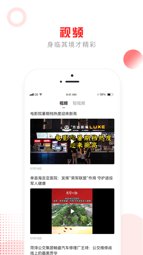 山河新闻app下载官方 v4.2.01