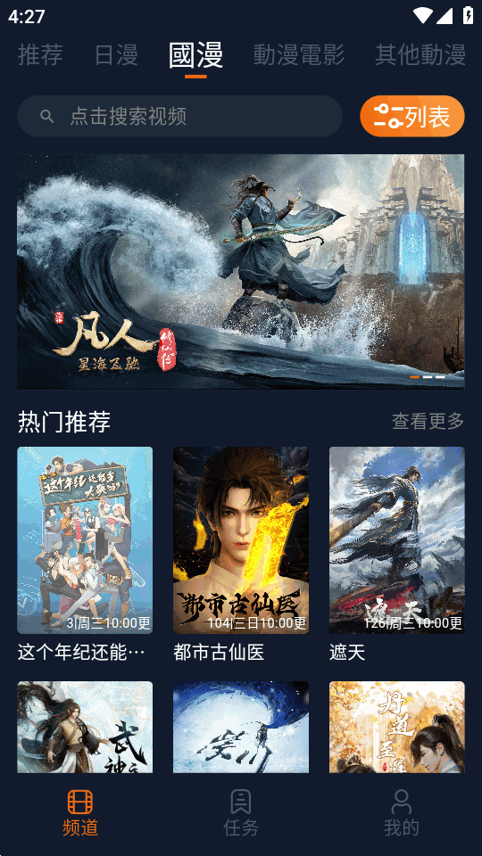 蜜桃动漫app安卓版 v2.0.0.1