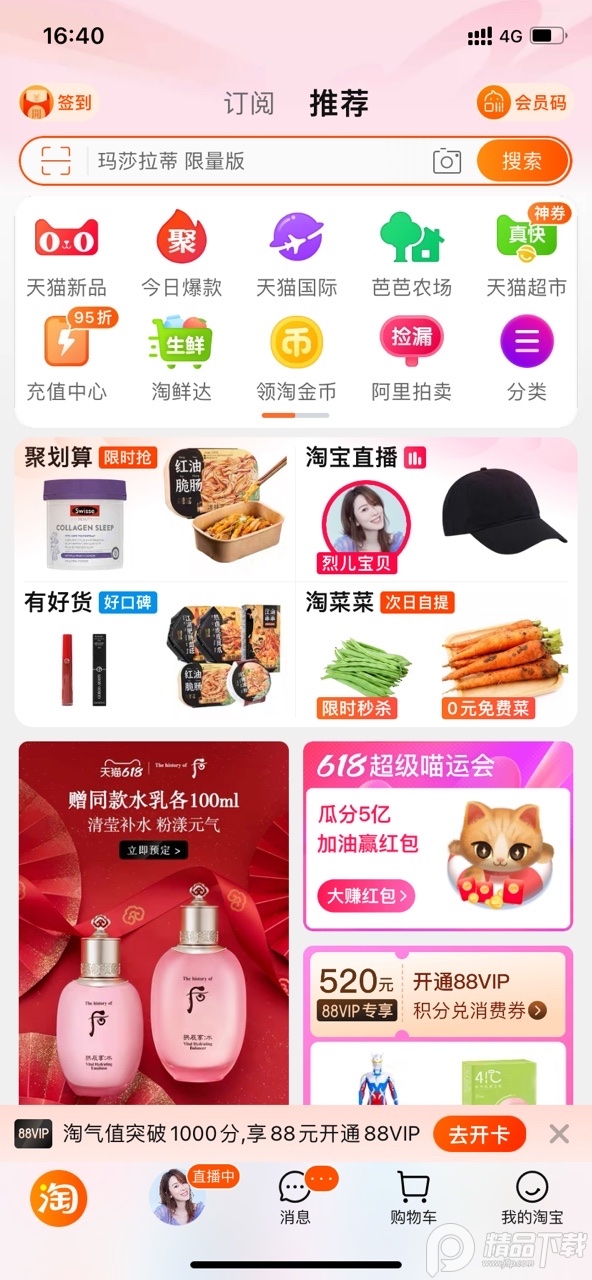 手机淘宝9.5.7旧版apk v