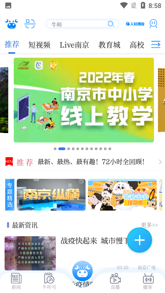 牛咔视频APP v10.2.5