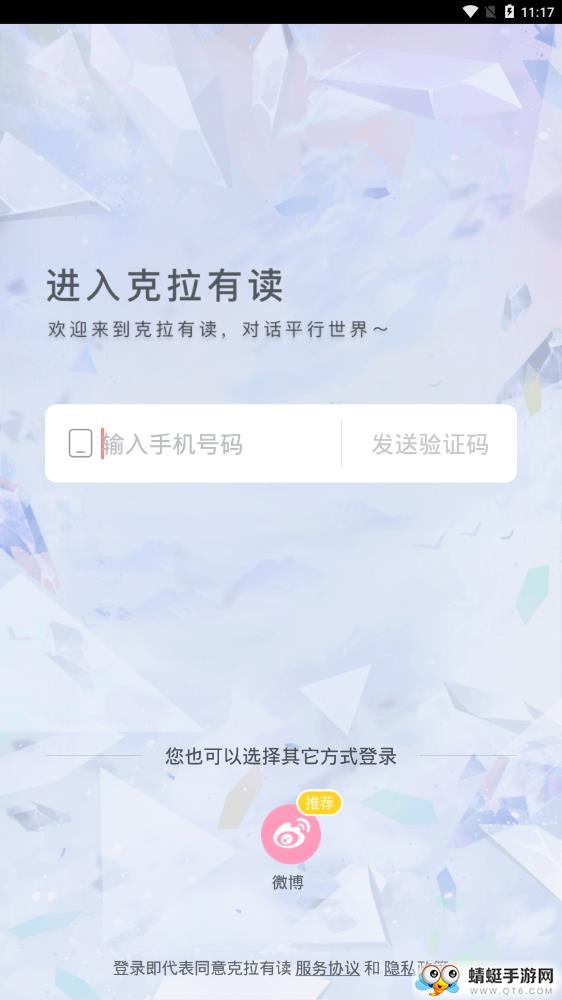 克拉有读（对话小说）app 1.4.7最新版 v1.4.7