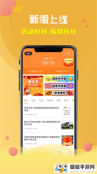 亿起赚最新福利版 1.0.9 v1.0.9