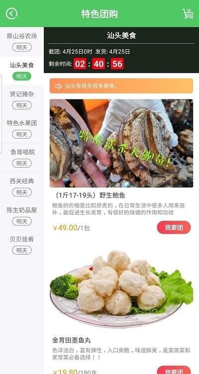 菜驴优鲜app v3.0.7