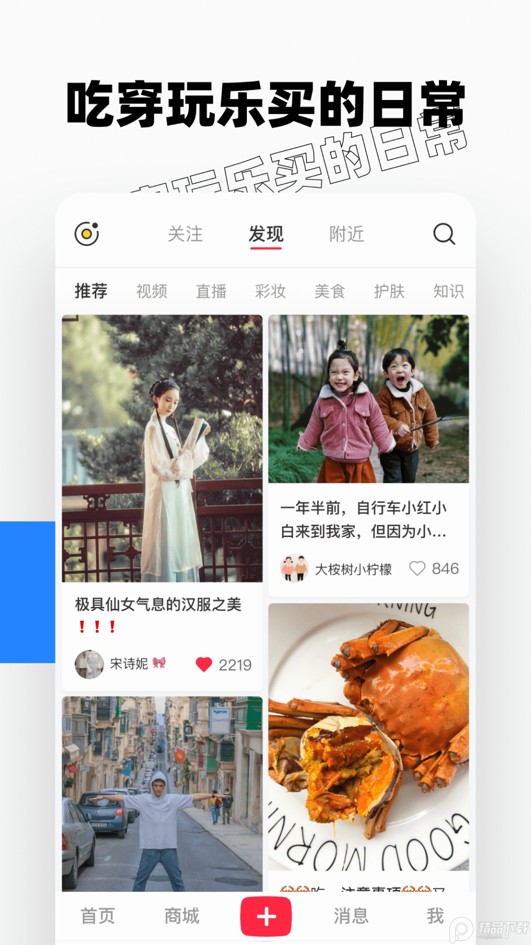 小红书无水印保存图片 v9.25.0