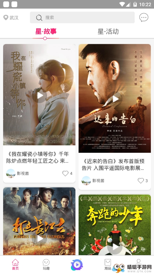 电营 0.1.80最新版 v0.1.80