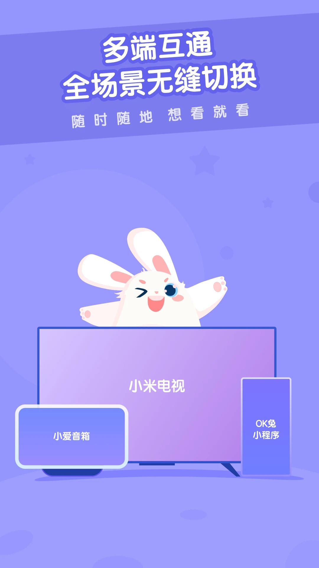 米兔儿童app v2.0.7