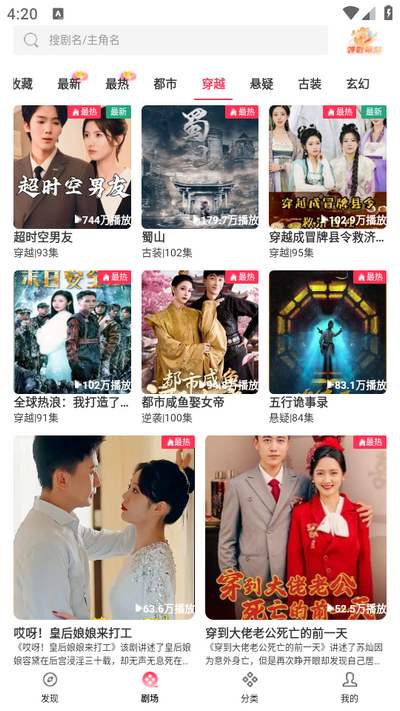 清风短剧app v1.3.9.0