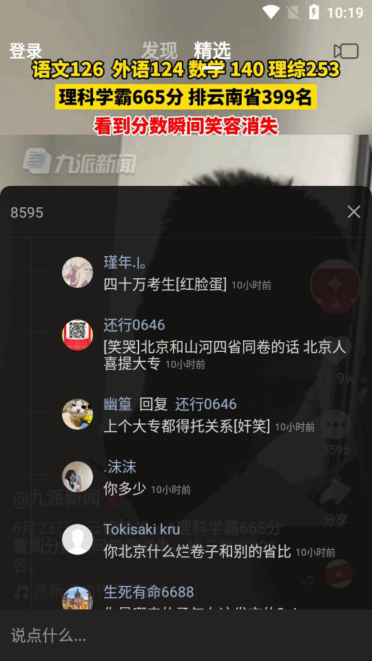 快手小内存版本 v14.0.40.46379